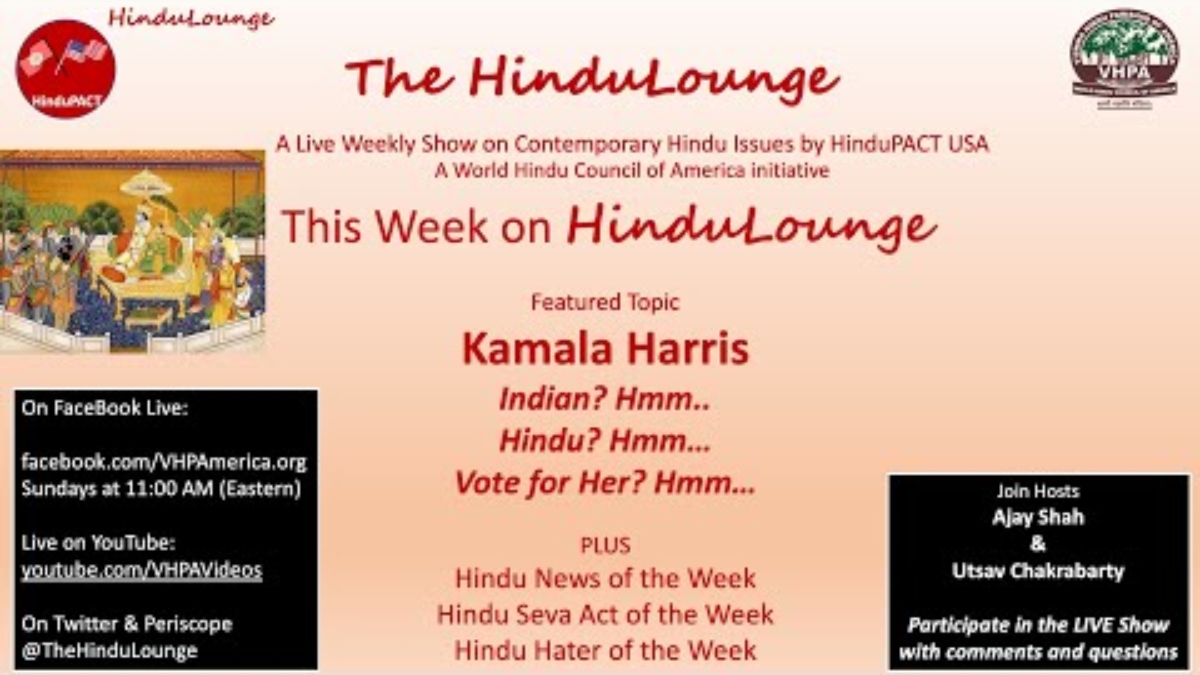 HinduLounge  #18: Kamala Harris​ Hindu? …..Hmm​ Indian​? …..Hmm​ Vote for her? Hmm...​